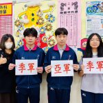 (1150202)第十四屆專業英文詞彙與聽寫說能力決賽, 二信獲團體冠軍